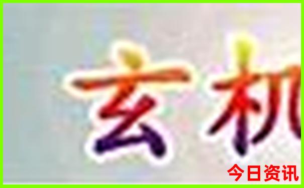 2025全新独家年必看天天最新动态彩资料全新爆料-澳门一肖一码一特一中管家